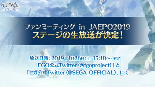 『FGO』「プリズマ☆イリヤ」コラボ復刻開催や、アニメの新キャラビジュアルなど最新情報が多数公開！【生放送まとめ】