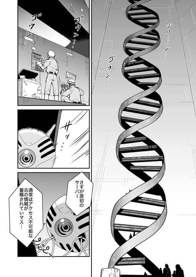 【漫画】『ULTRA BLACK SHINE』case34「決戦！第1惑星　その４」