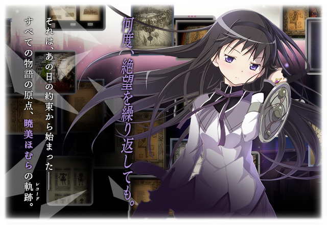 マギアレコード ついに クーほむ がゲーム内に実装 期間限定 暁美ほむら ピックアップガチャ 開催 インサイド マギアレコード ついに クーほむ がゲーム内に実装 期間限定 暁美ほむら ピックアップガチャ 開催 インサイド