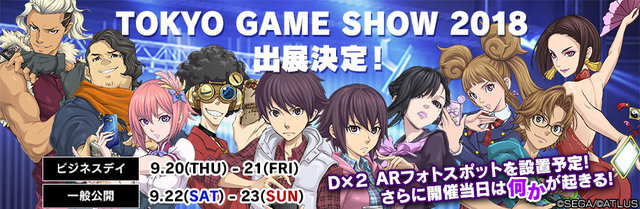 『Ｄ×２ 真・女神転生 リベレーション』1周年を達成！ 配信前の発表から『ベヨネッタ』コラボまで、その道のりを振り返る