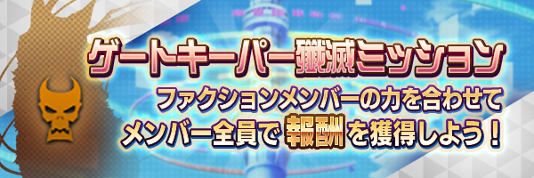 『Ｄ×２ 真・女神転生 リベレーション』1周年を達成！ 配信前の発表から『ベヨネッタ』コラボまで、その道のりを振り返る