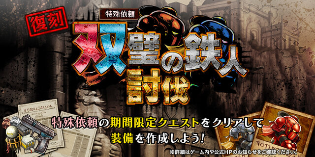 『アークザラッド R』凶敵襲来に「“逆襲の鉄槌”ガイオン」が登場―反撃率100%の即死攻撃に注意！