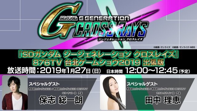 Sdガンダム ジージェネレーション クロスレイズ 第1弾pv公開 シリーズ最新作がps4 スイッチ Steamで登場 Update インサイド