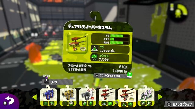 『スプラトゥーン2』あなたはどのブキが好き？　最終戦の結果発表！　勝ったのはスプラローラー【読者アンケート】