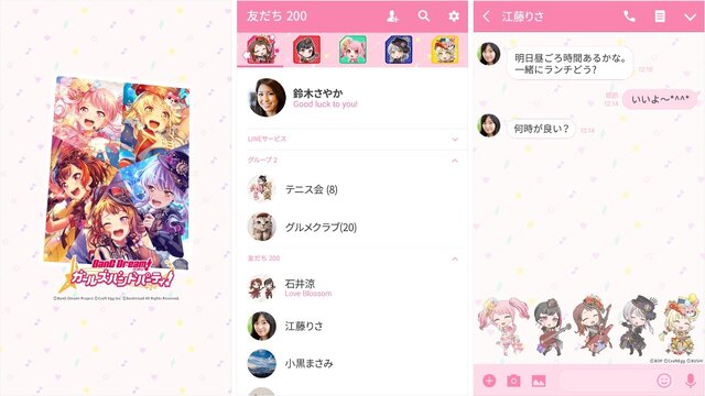 50 Line 着せ替え アニメ おすすめ 最高の画像新しい壁紙ed 50 Line 着せ替え アニメ おすすめ 最高の画像新しい壁紙ed