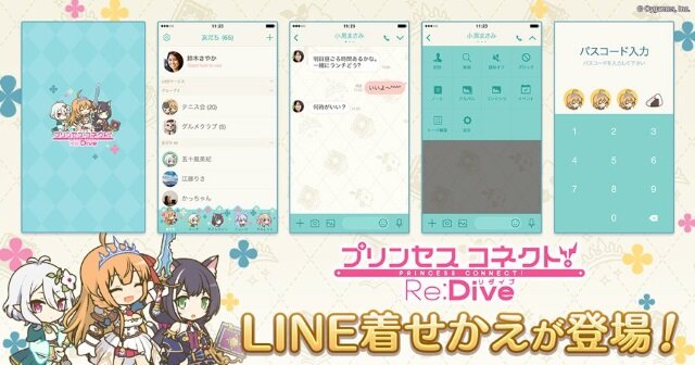 『バンドリ！』『プリコネR』「ベルエンジェル」など全9作品のLINE着せ替えが発売―お気に入りゲームで画面をカスタマイズ！