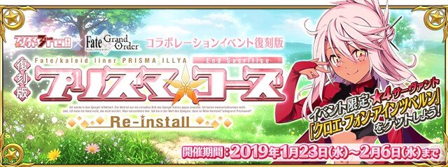 Fgo 正月ガチャで読者が一番本気を出すのはどれ 結果発表 1位は圧巻の 半数超え 福袋や日替りなどの聖晶石召喚が激突 アンケート インサイド
