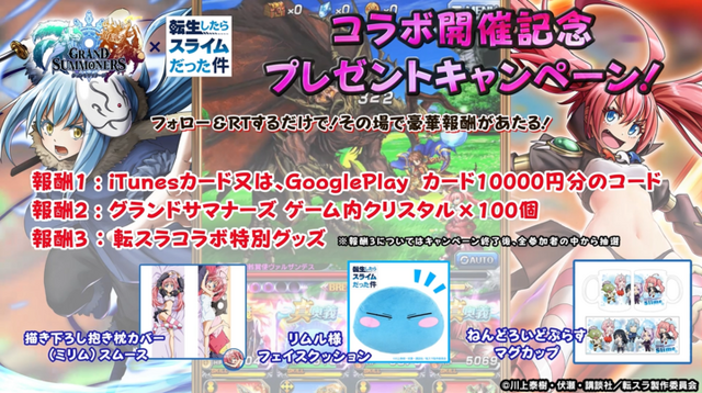 『グランドサマナーズ』App Storeセールスランキング10位達成!記念でクリスタル100個を緊急配布