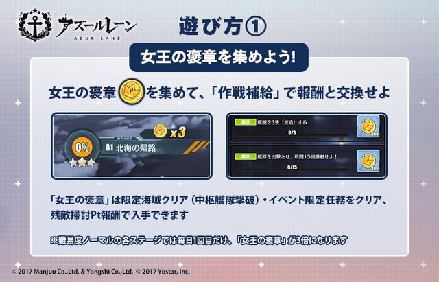 『アズレン』復刻イベント「凛冽なりし冬の王冠」には新要素「残敵掃討」が登場！味方艦隊の“速力”が要に？