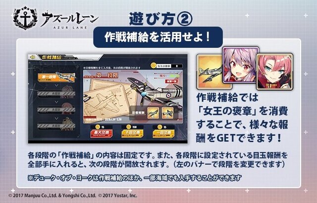 『アズレン』復刻イベント「凛冽なりし冬の王冠」には新要素「残敵掃討」が登場！味方艦隊の“速力”が要に？