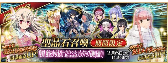 Fgo 復刻版 プリズマ コーズ 開幕 4 美遊 は味方全体にnpを供給できる宝具持ち ピックアップ召喚 日替り もスタート インサイド