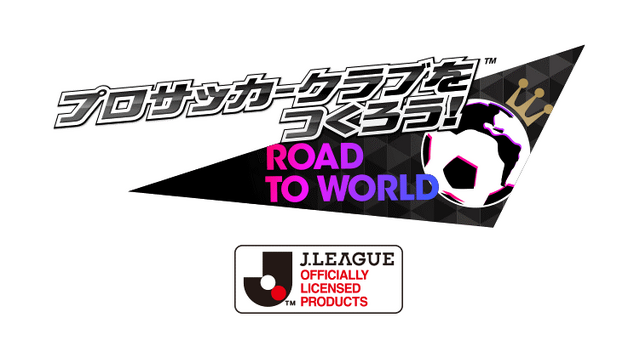 『サカつくRTW』No.1を決める“SUPER WORLD CLUB CUP”＆ “月間ベストイレブンスカウト12月編”開催中！