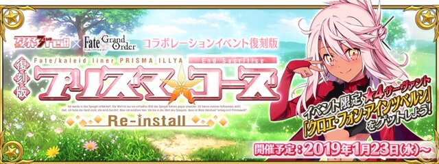 『FGO』「★4 美遊」をガチで狙うマスターが“圧倒的多数”！ 様子見やスルー派を大きく凌駕する結果に【アンケート】