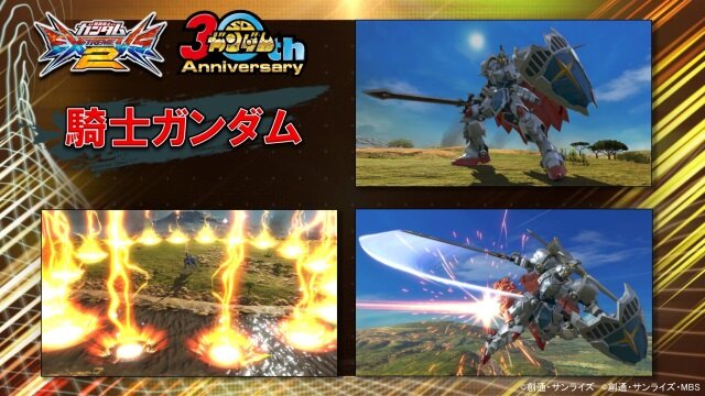 AC『機動戦士ガンダム エクバ２』新規参戦機体は「ライトニングガンダムフルバーニアン」！春には「騎士ガンダム」も登場