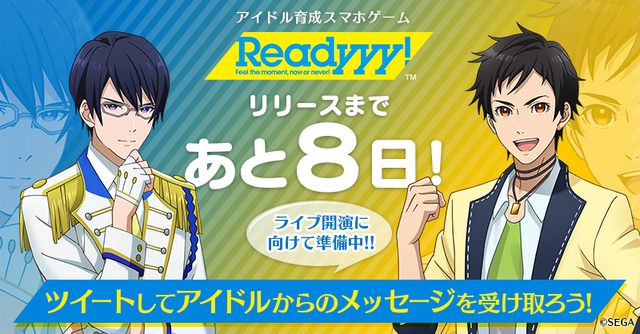 『Readyyy！』“摩天ロケット”と“Just 4U”のキービジュアルを公開─『カラオケの鉄人』とのスペシャルコラボは2月14日から開催！