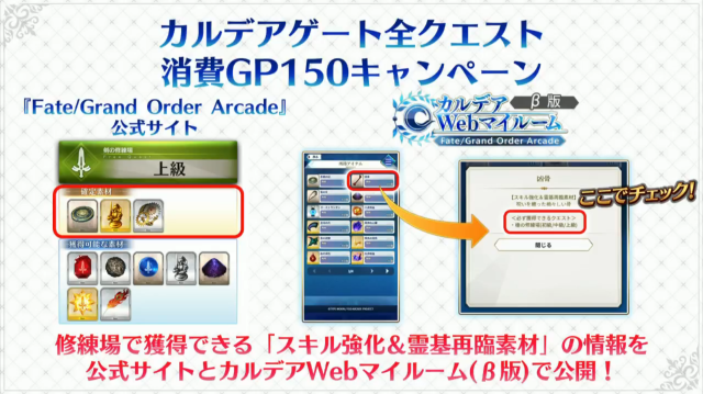 『FGO アーケード』★5ランサー「スカサハ」実装決定！「カルナ」や「酒呑童子」の開発中3DCGも公開