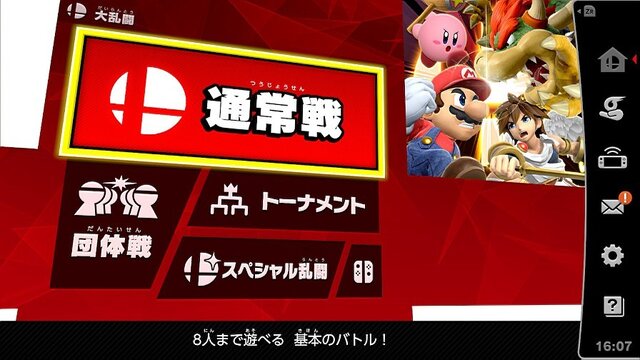 「『スマブラSP』今一番遊んでいるモードは？」結果発表─大乱闘・アドベンチャー・オンラインで三つ巴！ いずれのモードも人気高し【アンケート】