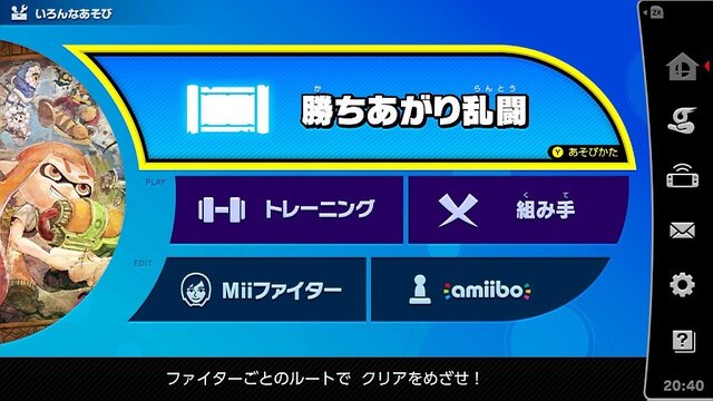 「『スマブラSP』今一番遊んでいるモードは？」結果発表─大乱闘・アドベンチャー・オンラインで三つ巴！ いずれのモードも人気高し【アンケート】