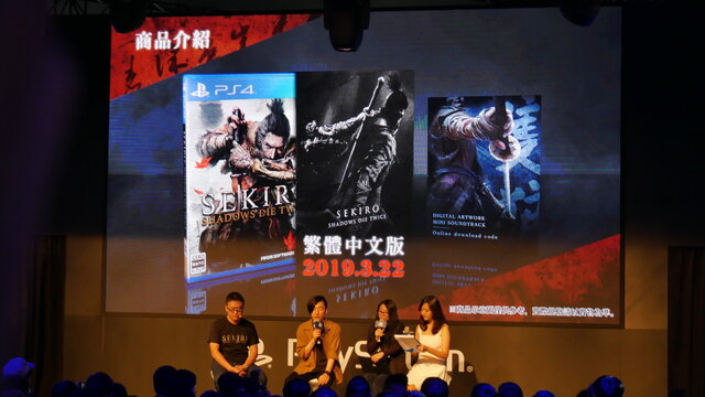 台湾の人気プレイヤーがボスを忍殺！アジア限定特典も披露された『SEKIRO』ステージイベントレポート【台北ゲームショウ2019】