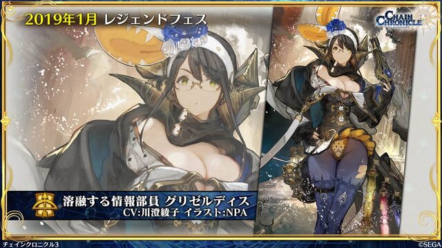 チェンクロ3 転スラ コラボ登場キャラが判明 1700万dl記念イベントの情報も明らかに 生放送まとめ 23枚目の写真 画像 インサイド