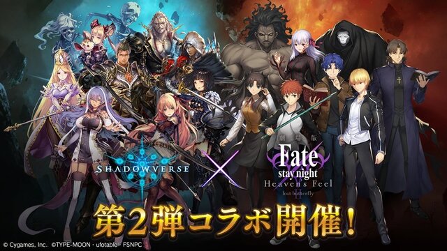 シャドウバース Fate Stay Night Hf 第2弾コラボ開催 黒桜 や ギルガメッシュ など8名のリーダースキンも登場 インサイド