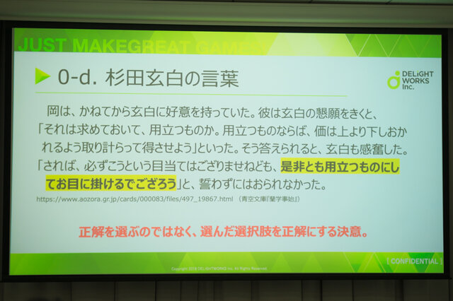 『FGO』ディライトワークス研究開発部GMが語る準備の大切さ！「一から……いいえ、ゼロから!!」歩む意味とは