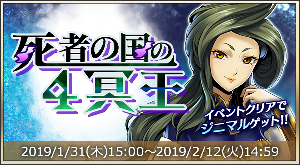 『メギド７２』リジェネレイトメギドをピックアップする日替わり召喚を開催！「ジニマル」が仲間になるイベントクエストも