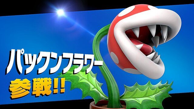 『スマブラSP』「パックンフラワー」をコピーした「カービィ」が可愛すぎる！ 文字通りの“パックン”姿にメロメロ