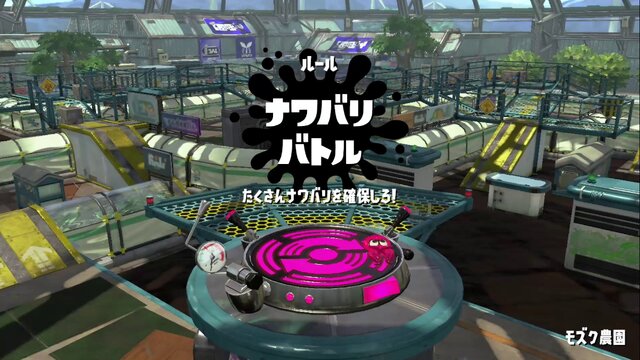 『スプラトゥーン2』Ver.4.4.0でモズク農園はどう変わった？全ルールの変更点を細かくチェック！