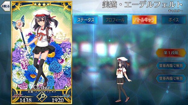 『FGO』あの人気礼装の“マナプリズム交換”は1月31日まで！ 呼符がもらえるアンケートなど、今後に向けた準備はOK？