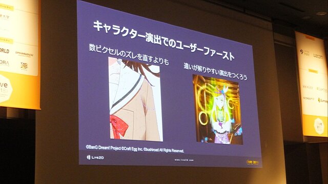 『ガルパ』開発の指針は“ユーザーファースト”─「Live2D」を活用して豊かなプレイ体験を生む事例を紹介【aliveレポート】