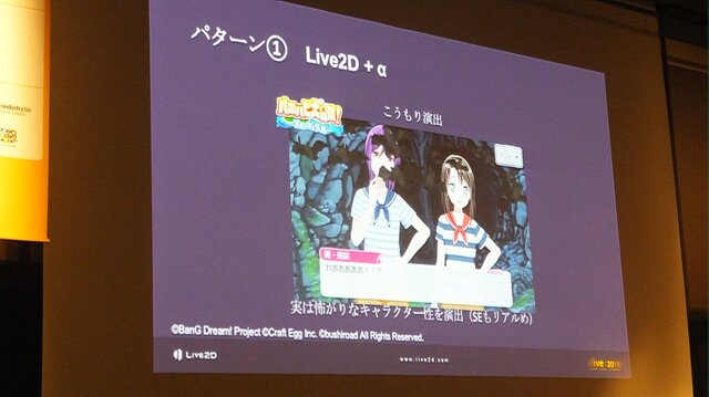 『ガルパ』開発の指針は“ユーザーファースト”─「Live2D」を活用して豊かなプレイ体験を生む事例を紹介【aliveレポート】