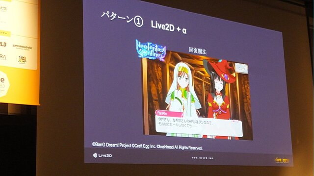 『ガルパ』開発の指針は“ユーザーファースト”─「Live2D」を活用して豊かなプレイ体験を生む事例を紹介【aliveレポート】