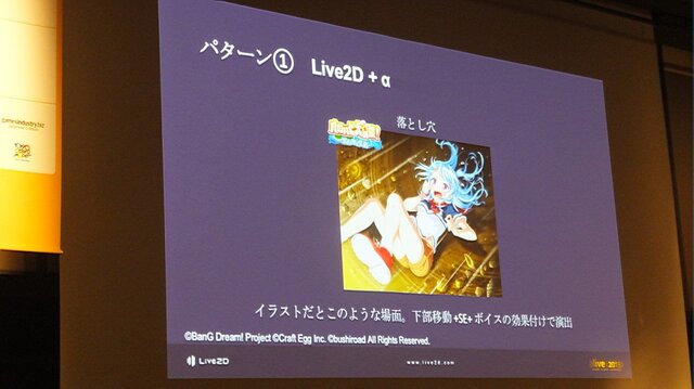 『ガルパ』開発の指針は“ユーザーファースト”─「Live2D」を活用して豊かなプレイ体験を生む事例を紹介【aliveレポート】