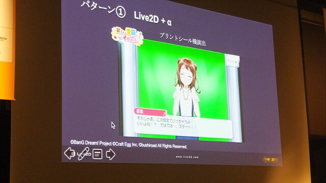 『ガルパ』開発の指針は“ユーザーファースト”─「Live2D」を活用して豊かなプレイ体験を生む事例を紹介【aliveレポート】