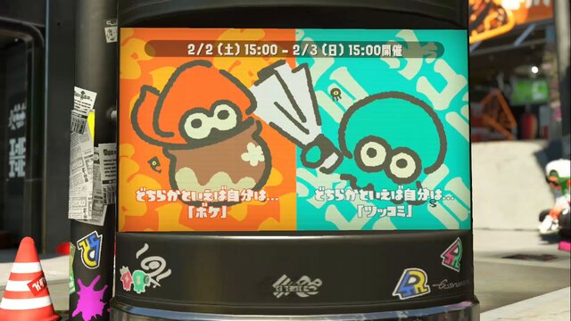 『スプラトゥーン2』フェス「ボケ vs ツッコミ」はツッコミ派がわずかに有利!?【読者アンケート】