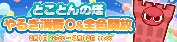 『ぷよクエ』「サタン&カーバンクル」が登場する“ぷよの日記念ガチャ”を開催！