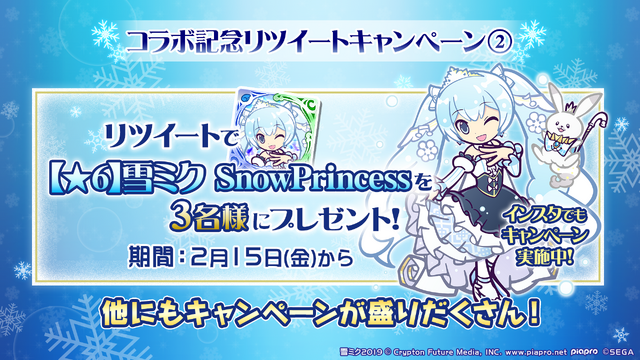 『ぷよクエ』×「SNOW MIKU」コラボ開催決定―「プリンセス」テーマの雪ミクは★6キャラで登場！【生放送まとめ】