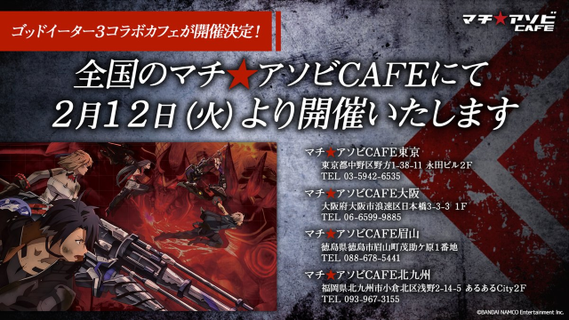 『GOD EATER 3』今後のアップデート情報が公開―ストーリーミッションや新アラガミ「アメン・ラー」が追加！