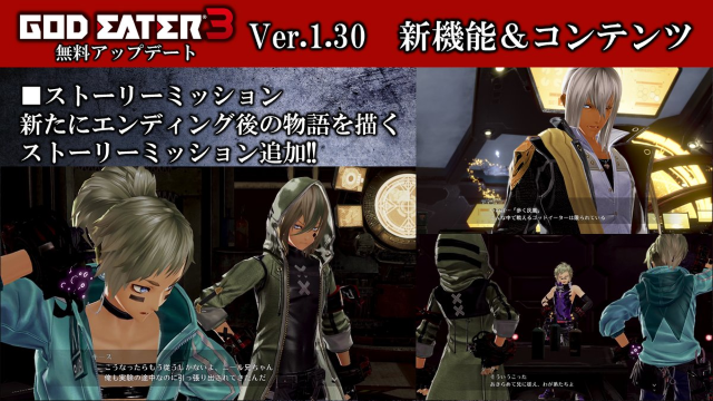 God Eater 3 今後のアップデート情報が公開 ストーリーミッションや新アラガミ アメン ラー が追加 インサイド