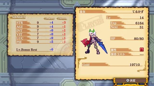 【吉田輝和の絵日記】横スクRPG『Dragon Marked For Death』協力プレイの圧倒的火力でボスを蹂躙せよ！