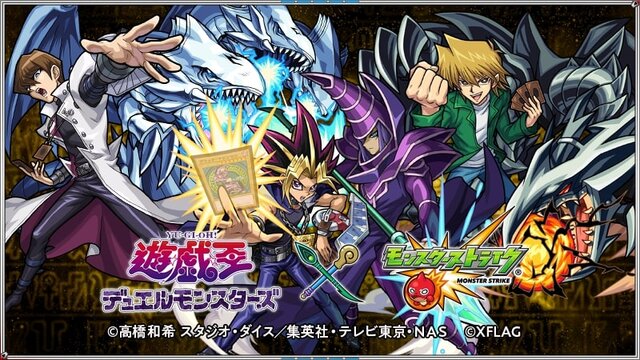 遊 戯 王 ｘ モンスト 初のコラボが決定 実際に Ocg で使用