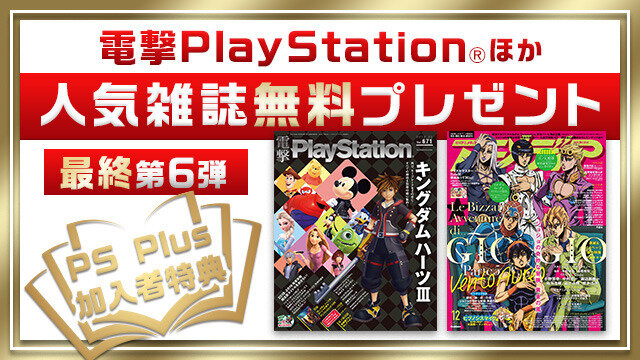 PS Plusの2月提供コンテンツ配信―『HITMAN』『フォーオナー』100円販売、フリプにPS Vita『SILENT HILL: BoM』など