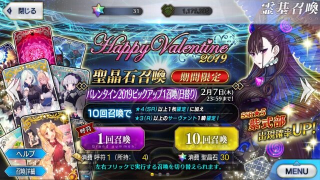 『FGO』新★5サーヴァント「紫式部」を目指してガチャチャレンジ！あんなボインを逃すほど筆者は甘くない