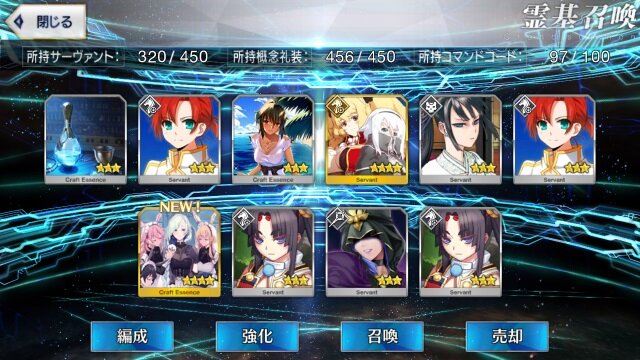 『FGO』新★5サーヴァント「紫式部」を目指してガチャチャレンジ！あんなボインを逃すほど筆者は甘くない