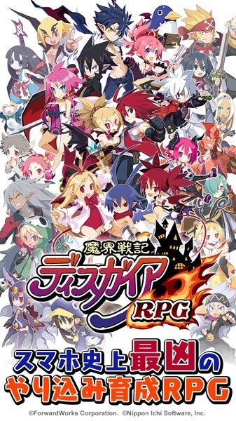 魔界戦記ディスガイアrpg 正式発表 エトナ フロンによるショッピングチャンネル風pvも公開 インサイド