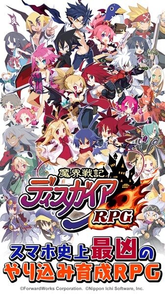 『魔界戦記ディスガイアRPG』正式発表！ エトナ＆フロンによるショッピングチャンネル風PVも公開