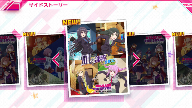 『RELEASE THE SPYCE secret fragrnce』プレイレポ―気になる「リリスパ」後日談に心も体も滾ります！