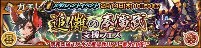 チェインクロニクル3 追儺の奉演武 支援フェスを開催 追儺の奉演武 で活躍するキャラクターが登場 インサイド チェインクロニクル3 追儺の奉演武 支援フェスを開催 追儺の奉演武 で活躍するキャラクターが登場 インサイド