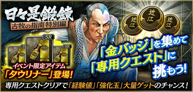 『龍が如く ONLINE』強化イベント「日々是鍛錬 古牧の指南特別編」開催─新SSR「ヒミコ」「カルロス・ジェネ」ピックアップ中